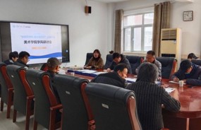 爱爱视频
召开学风建设研讨会 凝聚共识促成长